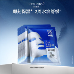 百雀羚 男士水能保湿舒缓精华面膜25ml*5