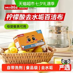 aisen 柠檬酸海绵擦食品级柠檬酸专业去水垢厨房卫生间花洒除垢海绵擦