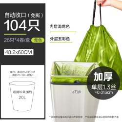 e洁 垃圾袋提绳式加大加厚1.3丝自动收口双层膜结构可抽取塑料袋
