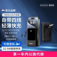 飞利浦 1万毫安手机充电宝充移动电源P2223