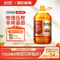 北大荒 非转基因食用油因古法土榨三级大豆油5升家庭版桶装炒菜