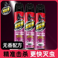 black swirl-wind 杀虫气雾剂喷雾室内灭蚊蚂蚁苍蝇臭虫蟑螂药非无毒神器家用
