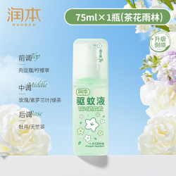 润本 驱蚊液防蚊喷雾户外专用花露水全家适用防蚊虫叮咬官方正品