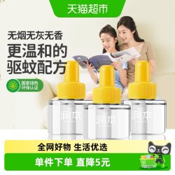 润本 电热蚊香液无烟无味家用插电式驱蚊水室内灭蚊补充液45ml*3瓶
