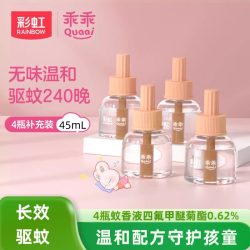彩虹 乖乖电热蚊香液家用驱蚊液灭蚊定时无味液驱蚊液