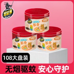 black swirl-wind 旋风宝宝蚊香家用无烟大盘蚊香盒户外驱蚊神器灭蚊蚊香架盘
