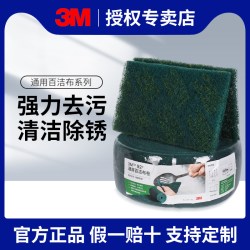 3M 百洁布洗碗布百洁布卷不锈钢拉丝打磨除锈布研磨去污加厚金刚砂