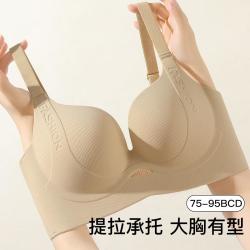 Moonbadi 隐形无痕大胸调整型内衣女软支撑薄杯文胸罩