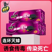 black swirl-wind 蟑螂药非无毒家用全窝强效端第正品虫卵一名双杀3盒装