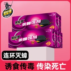 black swirl-wind 蟑螂药非无毒家用全窝强效端第正品虫卵一名双杀3盒装