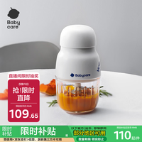 babycare 辅食机婴儿宝宝料理机多功能全自动辅食打泥机8叶单杯单刀 辛德白