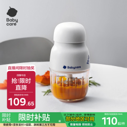 babycare 辅食机婴儿宝宝料理机多功能全自动辅食打泥机8叶单杯单刀 辛德白