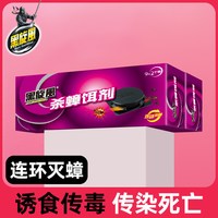 black swirl-wind 蟑螂药非无毒家用全窝强效端第正品虫卵一名双杀2盒装