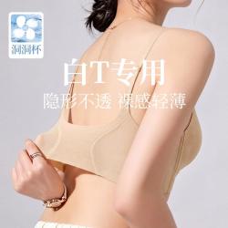 芬腾可安 无痕美背细肩带背心式提拉内衣文胸罩女