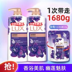 力士 奢宠香氛保湿清爽沐浴露套装持久留香1660g/1680g