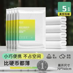 有时光 一次性浴巾压缩旅行单独毛巾干加厚加大酒店用品便携旅游