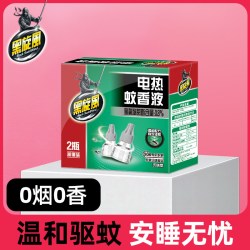 black swirl-wind 无味电热蚊香液家用插电式驱蚊水2瓶装灭蚊补充液
