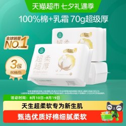 全棉时代 婴儿超柔纯棉柔巾
