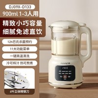 九阳 豆浆机家用全自动小型破壁多功能免过滤煮官方旗舰店正品新款
