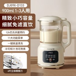 九阳 豆浆机家用全自动小型破壁多功能免过滤煮官方旗舰店正品新款
