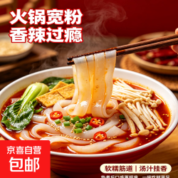 加土豆宽粉火锅大宽粉炒粉夜宵小吃早餐麻辣烫速食 200g*1袋