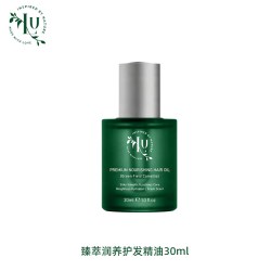 LU 英伦绿野香氛山茶护发精油防毛躁柔顺干枯持久留香轻盈改善分叉