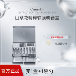 美妆 山茶花精粹软膜粉1