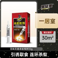 black swirl-wind 蚂蚁药家用室内灭神器非无毒除杀小红黑蚂蚁饵剂全窝端户外