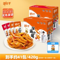 劲仔 小鱼仔40包小鱼干湖南特产辣味休闲食品海味零食小吃