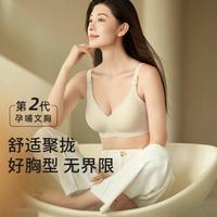十月结晶 孕妇内衣产后怀孕期专用文胸喂奶防下垂哺乳内衣