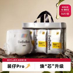 BeBeBus 透气超薄 婴儿纸尿裤