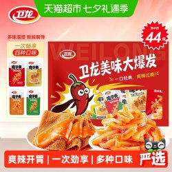 卫龙 魔芋爽 香辣酸辣麻辣麻酱混合口味 460g*2 零食
