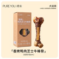 移动端：璞佑 狗零食香烤牛腱腿牛膝骨牛棒骨头洁齿耐啃宠物中大型犬磨牙棒