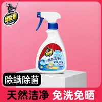 black swirl-wind 除螨喷雾床上用杀菌学生宿舍专用家用被子螨虫母婴可用免洗