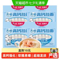 移动端、88VIP：白象 无盐高钙挂面