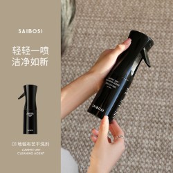 赛波斯 植物抑菌除螨清洁系列| 地毯布艺护理干洗免洗去污清洁剂