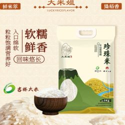 大米姐 火山岩地貌大米 5kg