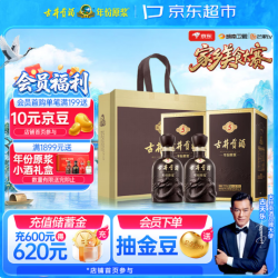 古井贡酒 年份原浆古5 浓香型白酒 50度 500mL*2瓶 双瓶装 美食大赛同款
