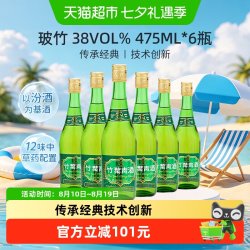 竹叶青 38%vol 清香型白酒 475ml*6瓶 整箱装