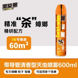 black swirl-wind 杀蟑气雾剂清香型600ml杀虫剂专杀蟑螂灭蟑杀虫水除虫剂
