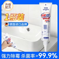 88VIP:欧格斯 除霉啫喱家用冰箱浴室卫生间台面除霉剂去霉斑霉菌墙体防霉清洁剂