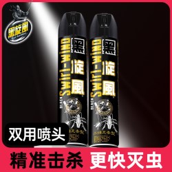 black swirl-wind 杀蟑气雾剂装蟑螂药一窝端杀虫剂水专杀蟑螂喷雾600ml*2瓶
