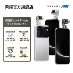 荣耀 Robot Phone全球首款机器人手机 12GB+512GB