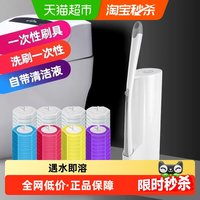 88VIP：BOOMJOY 一次性马桶刷家用无死角卫生间清洁神器洗厕所刷子替换头片