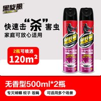 black swirl-wind 杀虫剂家用室内非无毒蟑螂灭蚊子喷雾下水道苍蝇蚊虫气雾剂