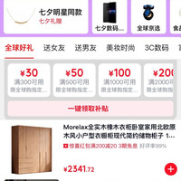 京东 全球购七夕节会场 领满3000-300/2000-200/1000-100元;满1元打5折/6折/7折/8折/9折等千元补贴优惠券