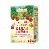 爷爷的农场 草莓山楂棒+水蜜桃山楂棒 72g*2