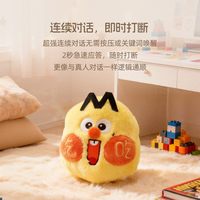 零一物语 问问宝不白吃AI智能机器人科普陪伴ai玩具儿童生日礼物