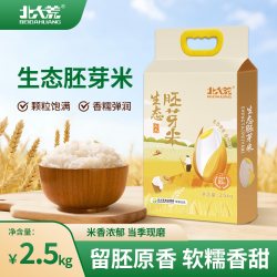 北大荒 2025新米北大荒胚芽米2.5kg东北大米香米饭真空装5斤官方店