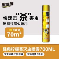 black swirl-wind 杀虫剂喷雾蟑螂药家用蟑螂蚊苍蝇柠檬气雾剂